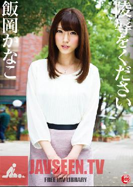 TRI-001 สตูดิโอ Prestige Degrade Me Kanako Ioka