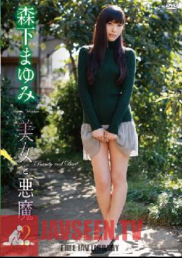 TSDS-42030 สตูดิโอ ทาเคโชโบะ ความงามและปีศาจ 2 / โมริชิตะ มายูมิ