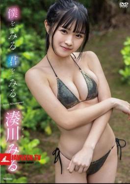 TSDS-42714 มิรุ มินาโตะกาวะ – มองมาที่ฉัน มองมาที่คุณ