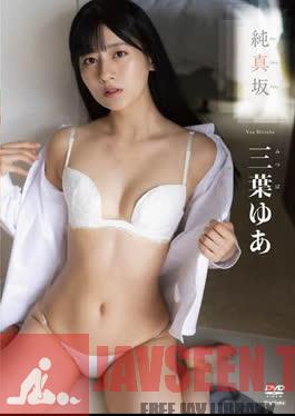 TSDS-42746 มิตสึบะ ยูอะ – อินโนเซนต์ ฮิลล์