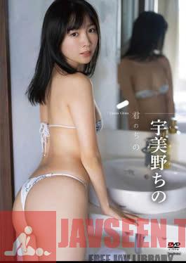 TSDS-42812 ชิโน อูมิโน – บ้านของคุณ