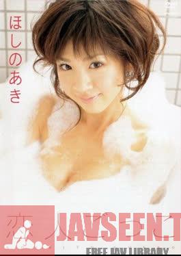 TSDV-41083 อากิ โฮชิโนะ – คนรักแกล้งทำ