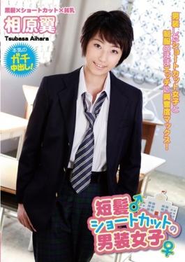 TSMS-046 – ของผู้หญิงผมสั้น Shortcut Dressing Tsubasa Aihara – Tma