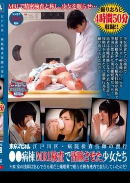 TSP-318 studio Toukyou Supesharu – วิศวกรของ Tokyo Special Edogawa, Hospitals Brutality Of Laborat