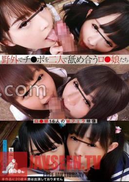 อังคาร-152 สาวๆ เลียกันเอง จีโป กลางแจ้ง