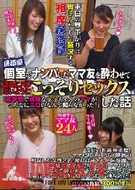 TURA-240 Studio Jukujo ha Tsurai yo บาร์อิซากายะที่นั่งส่วนกลางที่เต็มไปด้วยแม่บ้านที่แสนสุขในตอนกลางวัน เราไปรับผู้หญิงและตามหาแม่บ้านโดยใช้ห้องส่วนตัวของบาร์อิซากายะ และมีเซ็กส์กันอย่างลับๆ โดยที่พนักงานบาร์ไม่ทันสังเกตว่าเราไม่เคยรู้มาก่อนเลยว่าแม่ของ ** ที่มีการศึกษาสูง เรียบร้อย และสะอาด นั้นร้อนแรงและหื่นกระหายขนาดนี้!