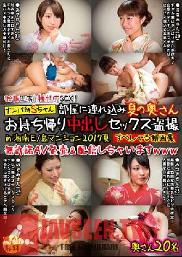 TURA-329 Studio Jukujo ha Tsurai yo First Class Baby-making 2017 Summer Peeping Special! PUA Mr. SP จีบภรรยาที่อาศัยอยู่ในอาคารอพาร์ตเมนต์โชนัน เอโนชิมะเพื่อมีเซ็กส์แบบ Creampie ผ่านกล้องแอบถ่าย เรากำลังขายเทปโดยไม่ได้รับความยินยอมจากพวกเธอ ฮ่าๆ