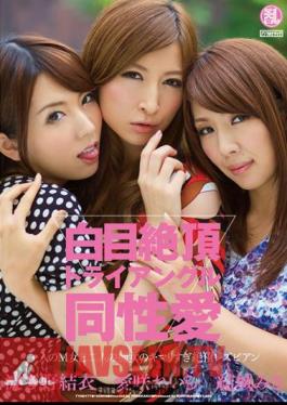 TYOD-177 Misa Yuki Hatano Yui Leila Aizaki รักร่วมเพศสามเหลี่ยม Pewter Climax