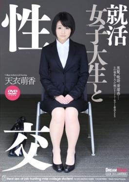 UFD-058 – นักศึกษาวิทยาลัยหางานที่มีการมีเพศสัมพันธ์ Heavenly Garment Moka – Dream Ticket