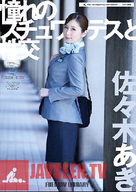 UFD-068 Studio DreamTicket พนักงานเสิร์ฟและการมีเพศสัมพันธ์ Aki Sasaki