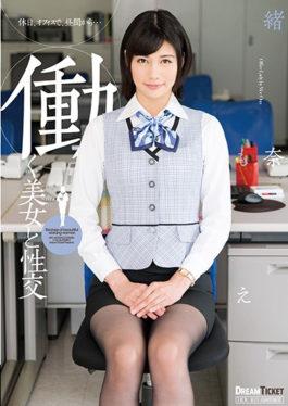 UFD-069 studio Dream Ticket – ความงามในการทำงานและการมีเพศสัมพันธ์