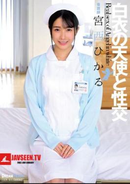UFD-080 เซ็กส์กับนางฟ้าในชุดขาว มิยานิชิ ฮิคารุ