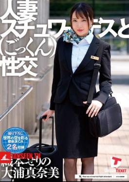 UFD-081 พนักงานต้อนรับบนเครื่องบินที่แต่งงานแล้วกับการมีเพศสัมพันธ์แบบกลืนน้ำอสุจิ