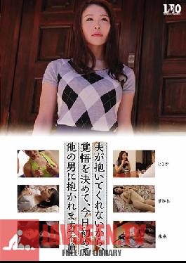 UMD-697 Studio LEO – สามีของฉันจะไม่ร่วมหลับนอนกับฉัน ดังนั้นวันนี้ฉันจึงตั้งปณิธานที่จะหาผู้ชายที่ยินดี (การนอกใจ)
