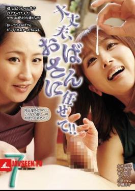 UMD-973 ไม่ต้องห่วง ปล่อยให้เป็นหน้าที่ฉัน! 7