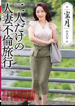 UNDG-001 ทริปฮันนีมูนสำหรับหญิงที่แต่งงานแล้ว (สำหรับสองท่านเท่านั้น)