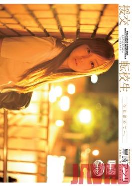 UPSM-016 โสเภณีเด็กนักเรียนหญิงของ Studio Up Anri Hoshizaki