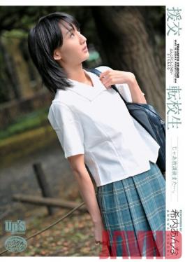 UPSM-031 Studio Up’s The New Girl’s Escort Anna Kiuchi