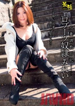 UPSM-115 Studio Up’s Strongest Married Woman Training Journal: Strap Those Erotic Boots On!