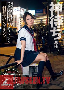 UPSM-242 Studio Up’s Escorts นักเรียนสาวในเครื่องแบบ แบรนด์ Yua