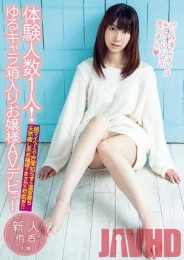 UPSM-250 Studio Up’s 1 Person Eligible For Trial Employment! Clueless Sheltered Young Lady Makes Her AV Debut. Starring Yuuka.