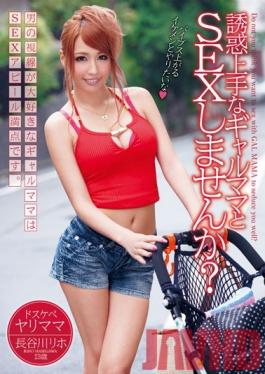 UPSM-279 Studio Up ต้องการมีเพศสัมพันธ์ MILF ใครเก่งในการล่อลวงคุณ? ริโฮะ ฮาเซกาวะ