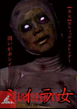 URAM-006 สตูดิโอ Ao Oni Mummy Girl Tsukasa Kanzaki