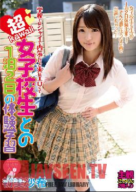 URVK-003 สตูดิโอที่ยังไม่เสร็จประสบการณ์การเรียนรู้หนึ่งคืนกับเด็กนักเรียนสุดน่ารักที่ขี้อายที่โรงเรียน แต่จริงๆ แล้วมีเขา นำแสดงโดย ซากิ ฮัตสึมิ ซากิ ฮัตสึมิ