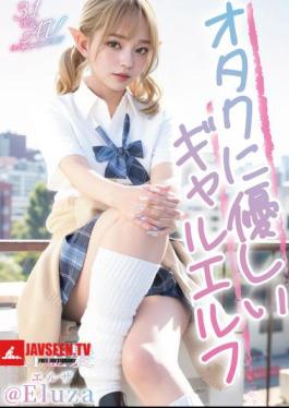 VAIAV-014 3.1D AI สาวผมบลอนด์ เอลฟ์สุดน่ารัก เป็นมิตรกับโอตาคุ @Eluza