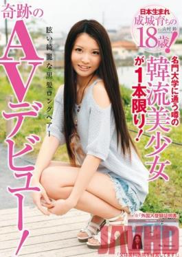 VAL-029 Studio Glay’z อายุ 18 ปีเกิดในญี่ปุ่นเติบโตใน Seijo! สาวงามเกาหลีชื่อดังที่ไปมหาวิทยาลัยชื่อดังจะทำสิ่งนี้เพียงครั้งเดียวเท่านั้น! เปิดตัวหนังโป๊มหัศจรรย์! ริน ยามามูระ