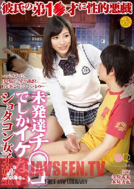 VANDR-050 Studio V&R PRODUCE ความซุกซนของสาวน้อย Shotacon ของแฟนหนุ่มที่ทำได้แค่เพียงกับจู๋น้อยเท่านั้น
