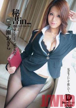 VDD-031 เลขานุการ Studio Dream Ticket In… (ห้องหวานข่มขู่) เลขานุการอากิระ (25)
