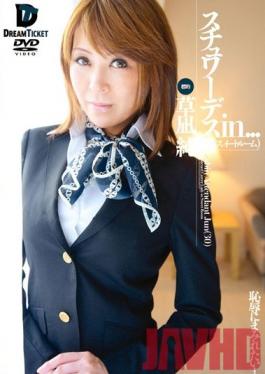 VDD-034 พนักงานต้อนรับบนเครื่องบิน Dream Ticket ใน … (ห้องหวานคุกคาม) พนักงานต้อนรับบนเครื่องบิน มิ.ย. (30)