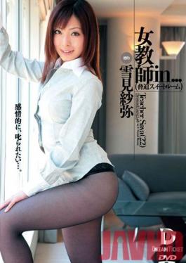 VDD-037 ครูผู้หญิงตั๋วสตูดิโอในฝันในห้องทรมานครู Saya (22)