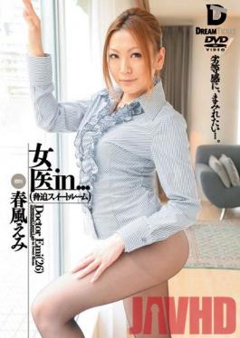 VDD-038 Studio Dream Ticket หมอหญิงในชุดทรมาน Doctor Emi (26)
