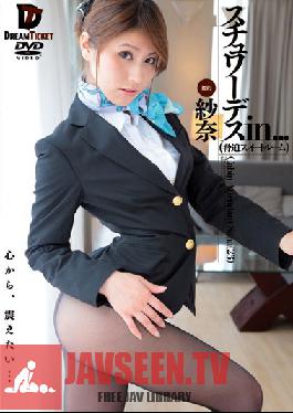 VDD-039 Studio Dream Ticket พนักงานเสิร์ฟใน… (ห้องหวานคุกคาม) พนักงานต้อนรับบนเครื่องบิน Sana (23)