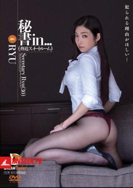 Mosaic VDD-076 เลขานุการ Ryu ชุด Intimidation ใน … เลขานุการ (30)