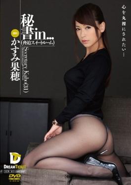 VDD-111 – เลขานุการใน [ห้องข่มขู่] Kasumi Hateho – Dream Ticket