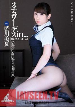 Mosaic VDD-149 พนักงานเสิร์ฟใน… (Coercion Suite) Mika Aikawa
