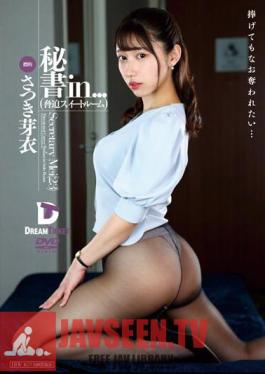 ซับอังกฤษ VDD-179 เลขาฯ ใน… (ห้องชุดแบล็กเมล์) เมอิ ซัตสึกิ