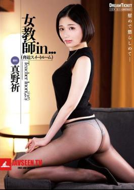 ซับอังกฤษ VDD-201 ครูหญิงใน… (ชุดแบล็กเมล์) มาโนะ อิโนริ