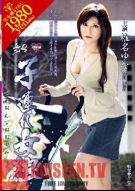 VENU-245 สตูดิโอ VENUS She-Wolf กับลูก ยูนะ ชินะ