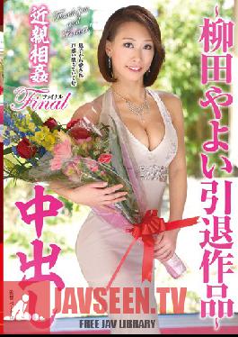 VENU-366 สตูดิโอ VENUS Yayoi Yagida ความสัมพันธ์ใกล้ชิดในภาพยนตร์เรื่องสุดท้ายของเธอ ครีมพายครั้งสุดท้าย