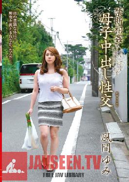 VENU-557 Studio VENUS ข้อห้ามของภรรยา – แม่เลี้ยงและลูกโดนเย็ดจนน้ำแตก – ยูมิ คาซามะ