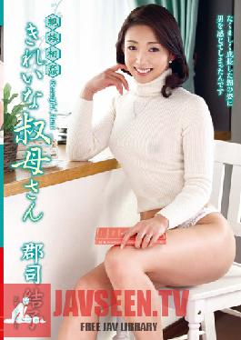 VENU-614 Studio VENUS เซ็กส์แบบชู้สาว ป้าคนสวยของฉัน ยูอิโกะ กุนจิ