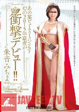 VEO-016 Studio VENUS ผู้เข้าแข่งขันสาวสวยสุดเซ็กซี่: แชมป์เปี้ยนลึกลับปี 2015 เปิดตัวอย่างช็อก!