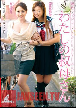 VEZZ-010 Studio VENUS ญาติเลสเบี้ยนป้าของฉัน Yu Kawakami Ayumu Sena