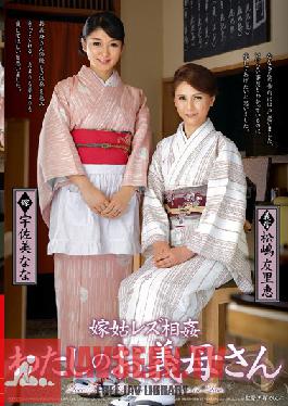 VEZZ-019 Studio VENUS Bride – แม่สามีมีชู้เลสเบี้ยน แม่เลี้ยงของฉัน Yurie Matsushima Nana Usami