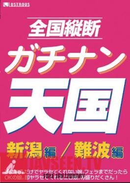 VGD-075 ไก่ / ไก่พันธุ์นิงาตะนัมบะ สวรรค์แห่งชาติ พันธุ์ตามยาว กาชินัน