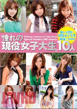 VGD-096 10 คนที่โหยหา นักศึกษาสาวที่กระตือรือร้น